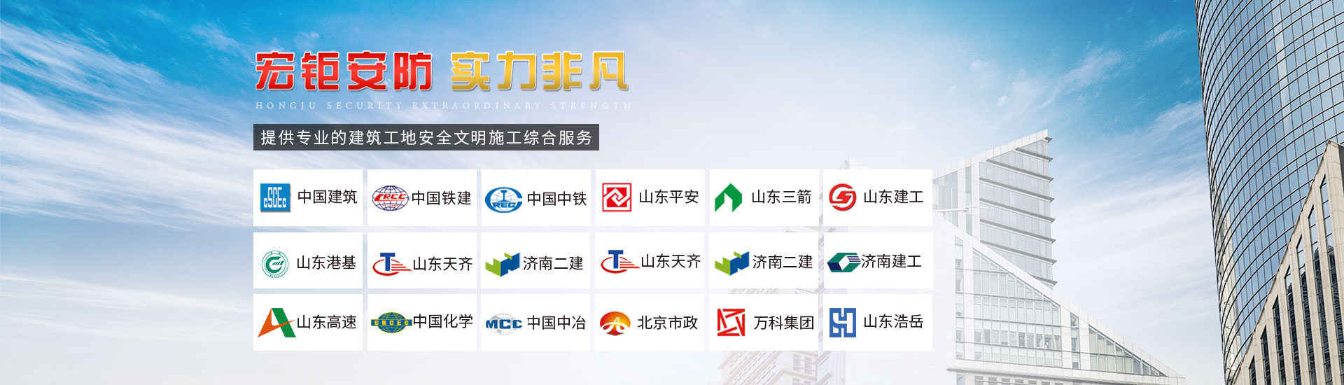 安防設備合作伙伴